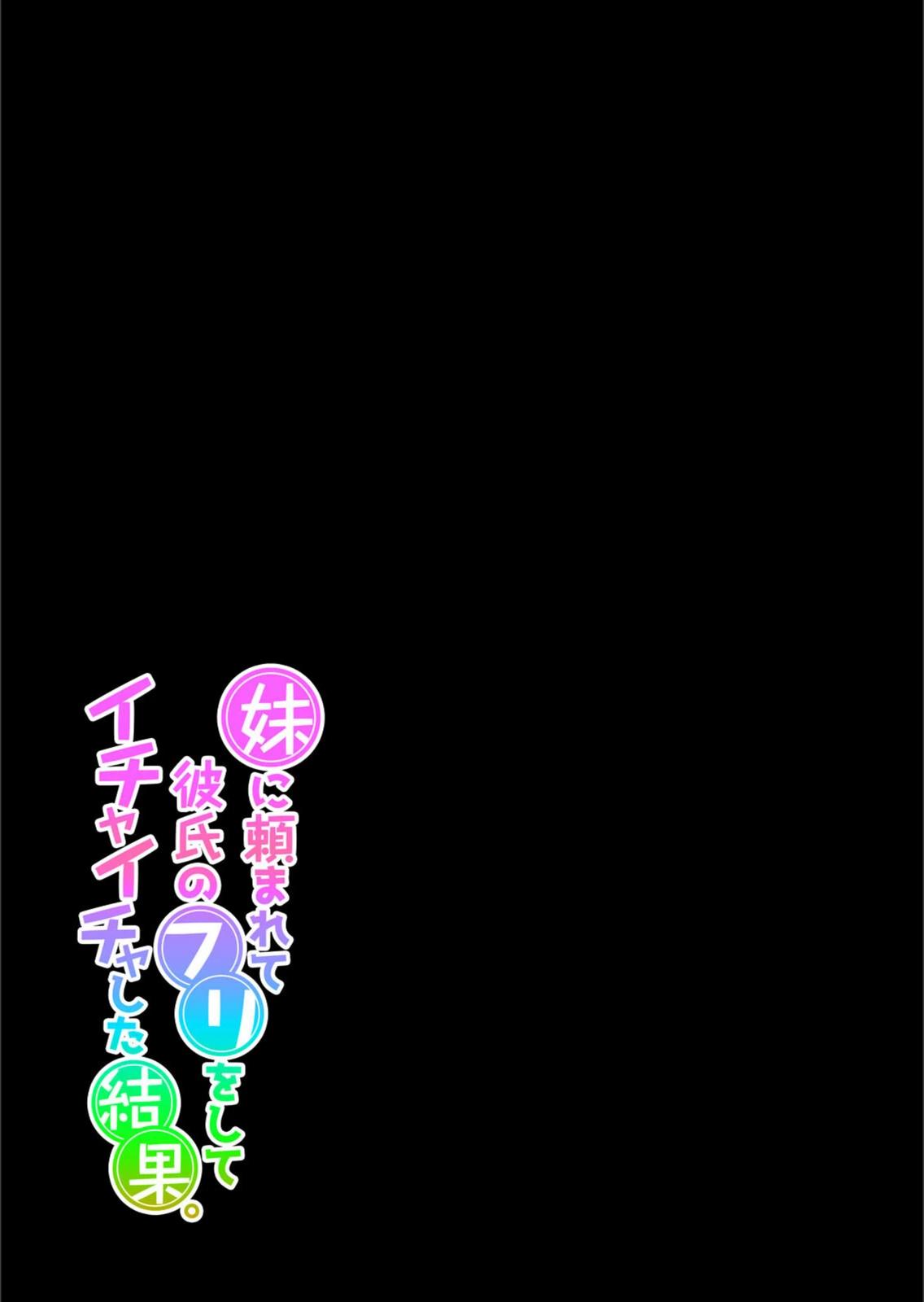 試し読み 2枚目