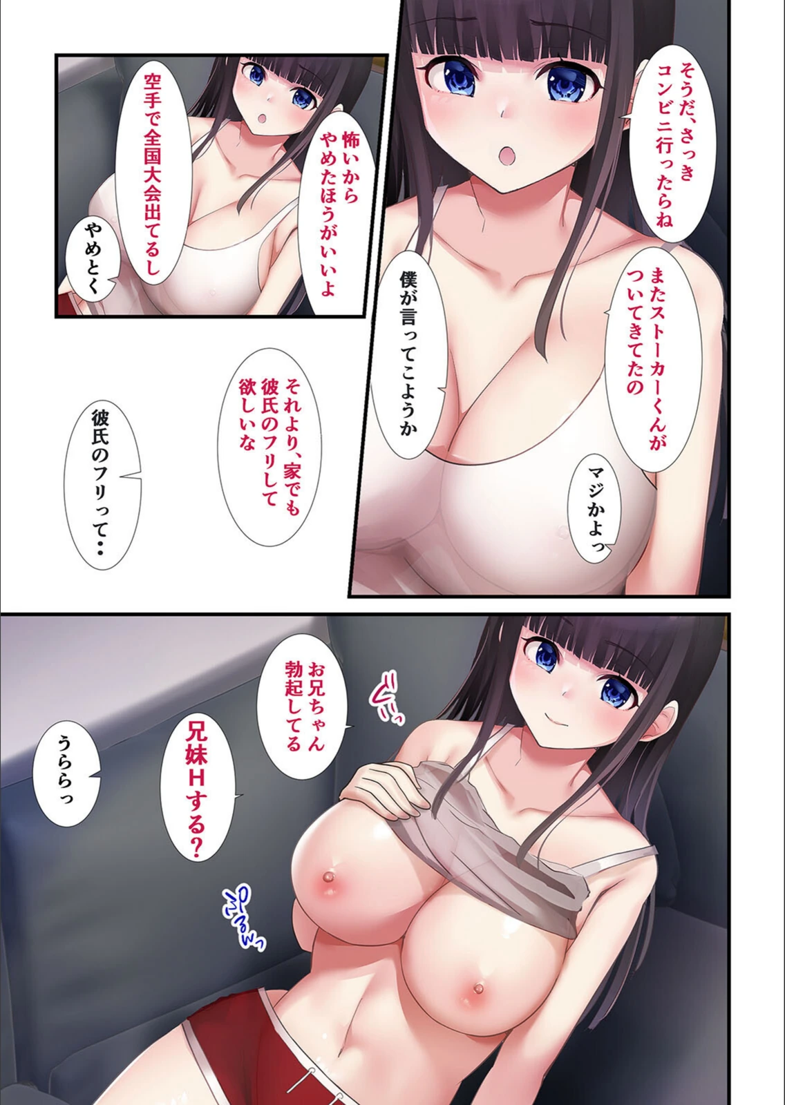 試し読み 4枚目