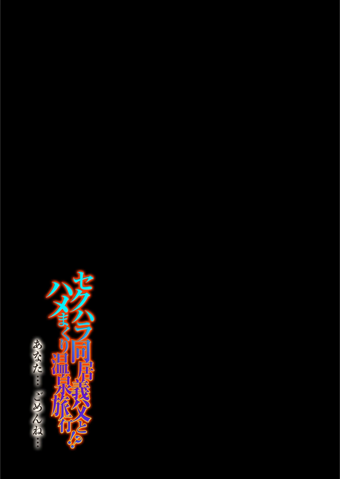 試し読み 2枚目
