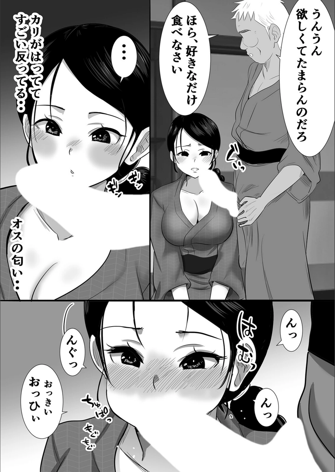 試し読み 4枚目