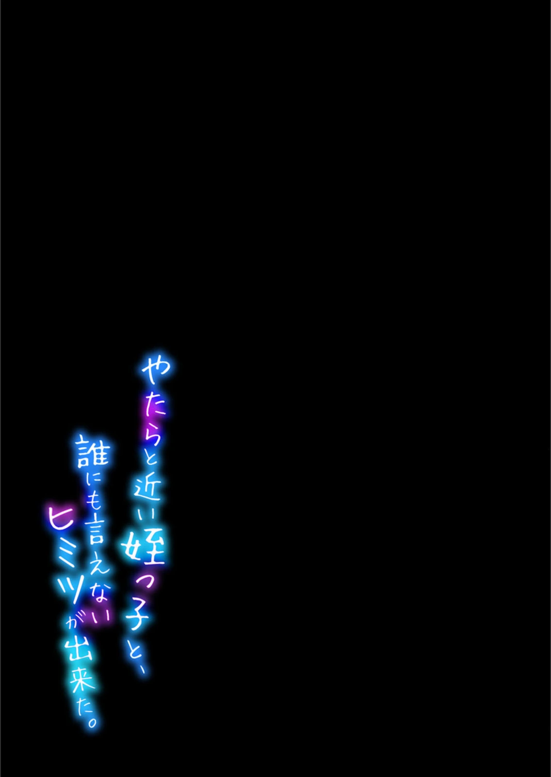 試し読み 2枚目