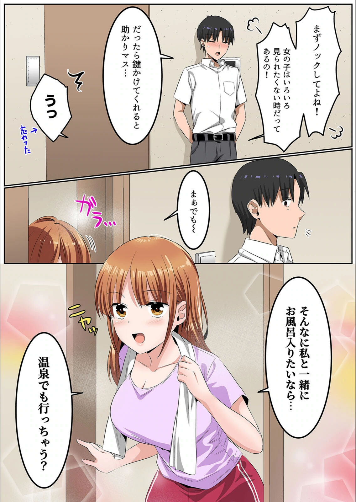 試し読み 4枚目