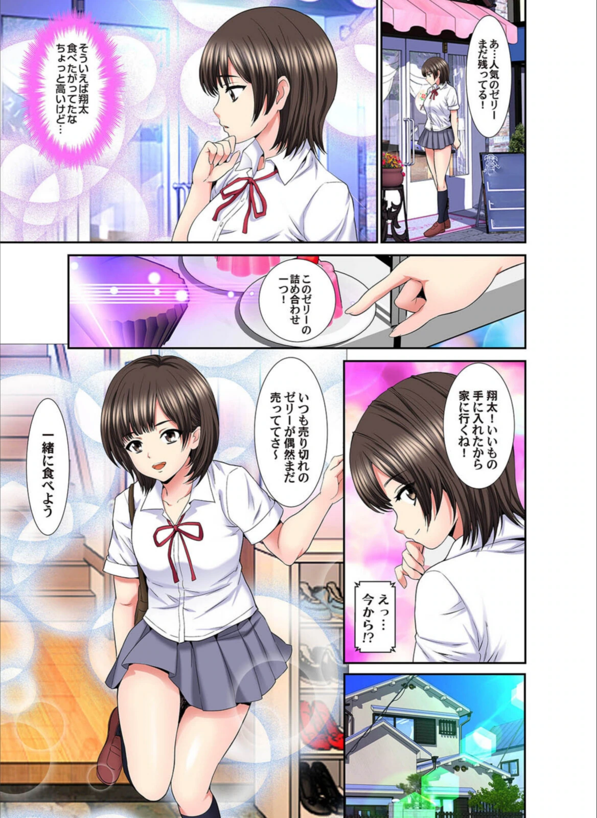 試し読み 3枚目