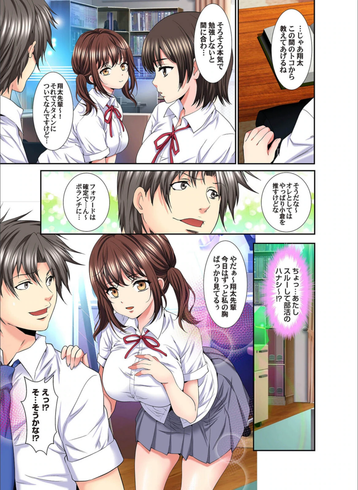 試し読み 5枚目