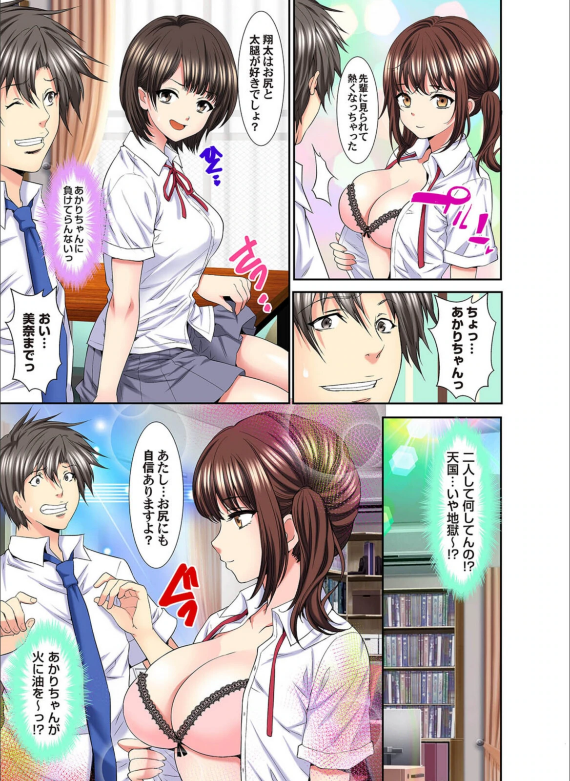 試し読み 7枚目