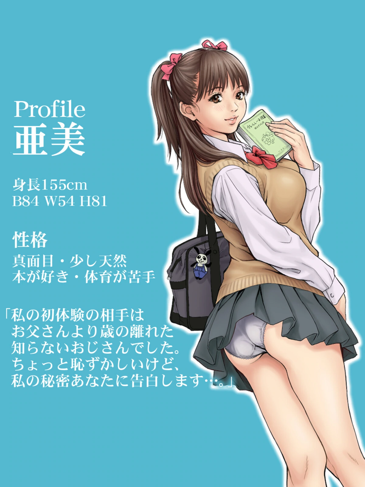 試し読み 3枚目