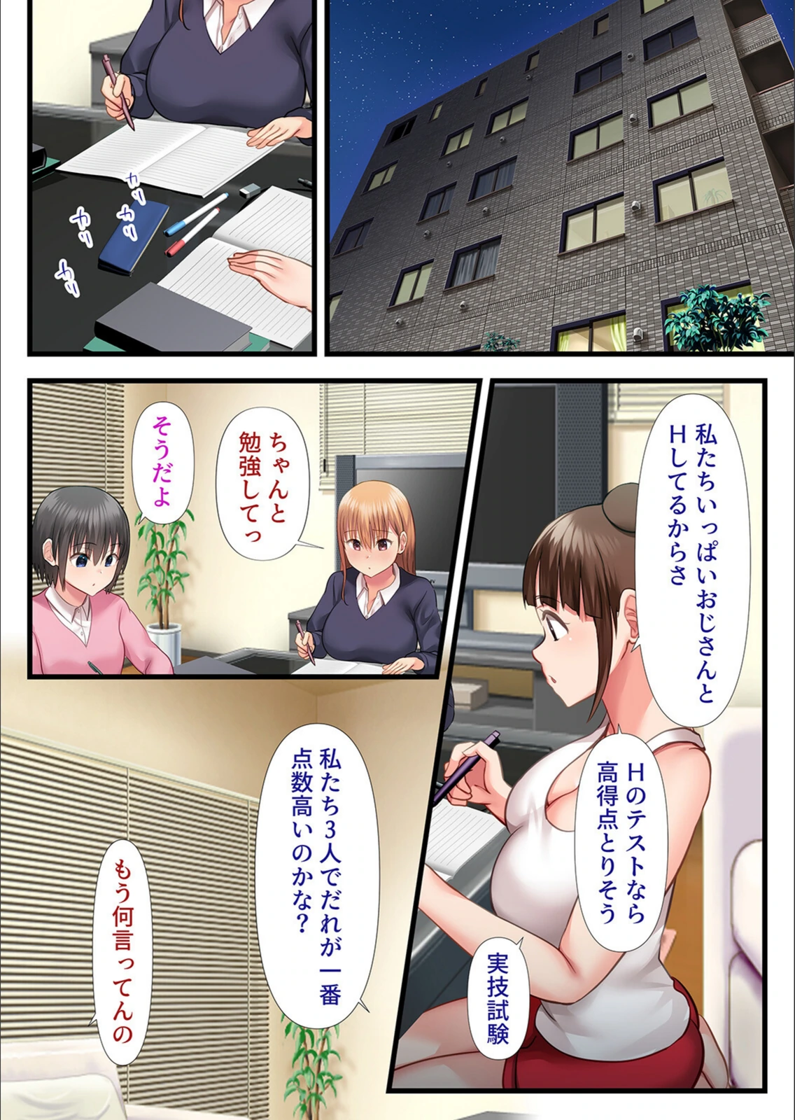 試し読み 3枚目