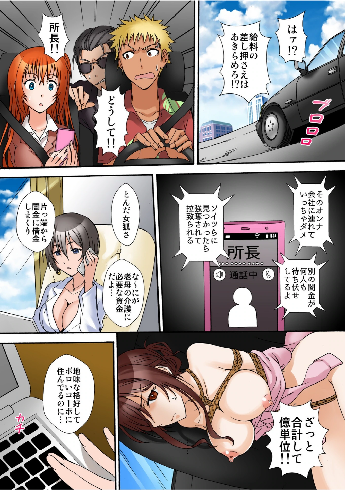 試し読み 2枚目