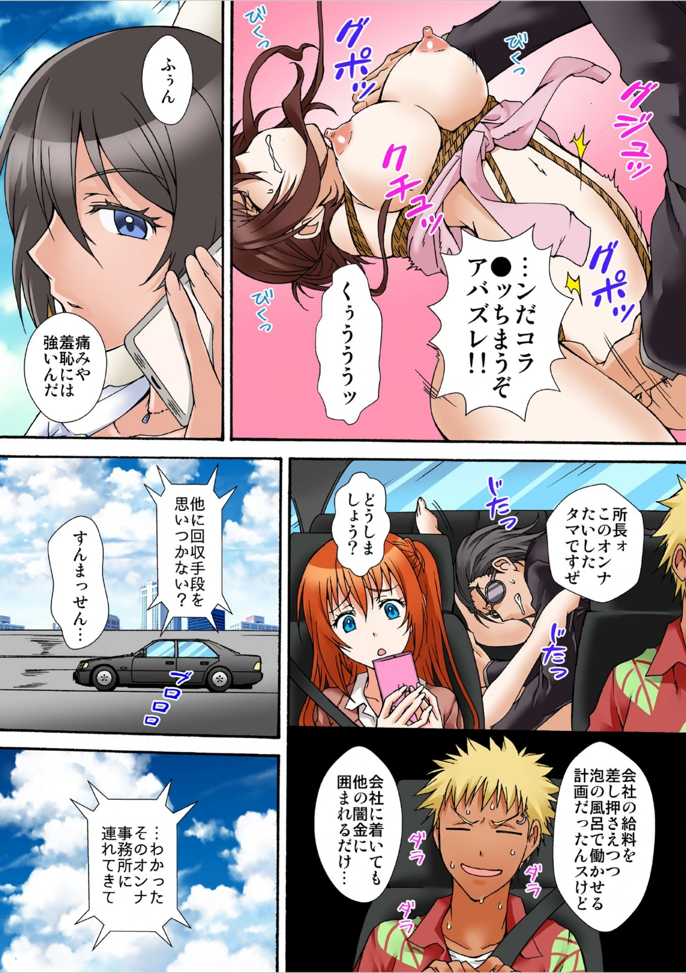 試し読み 6枚目