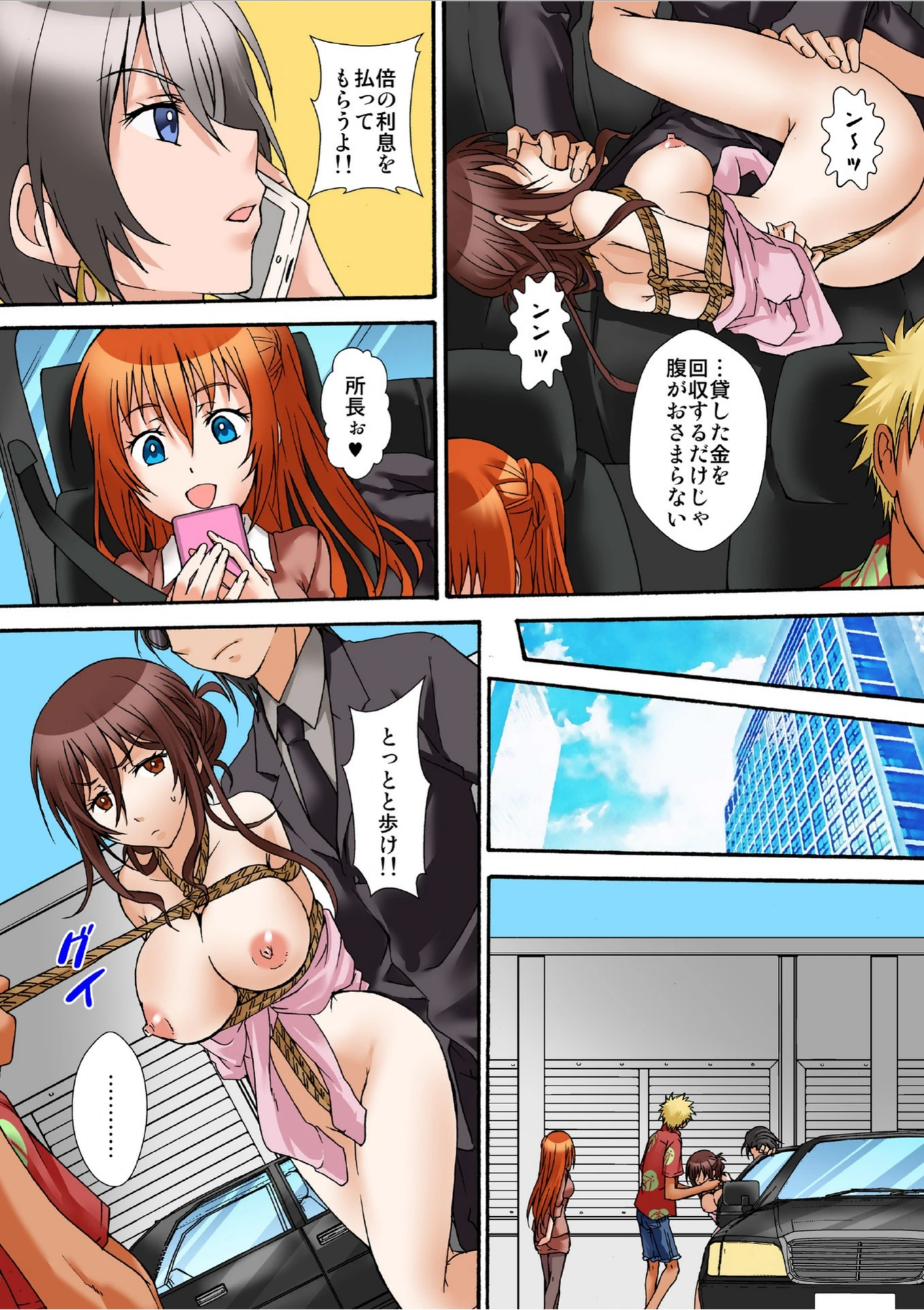 試し読み 7枚目