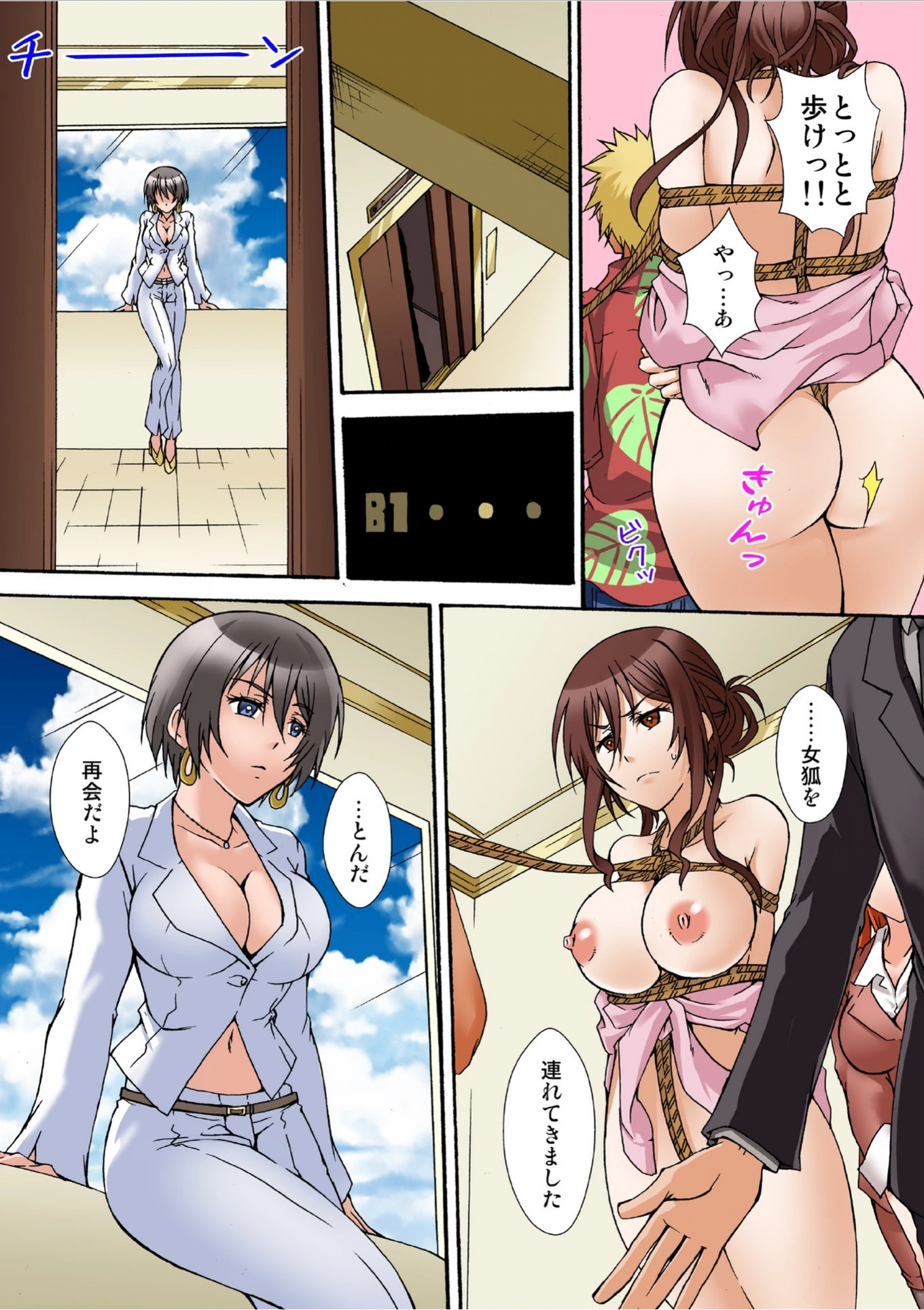 試し読み 8枚目