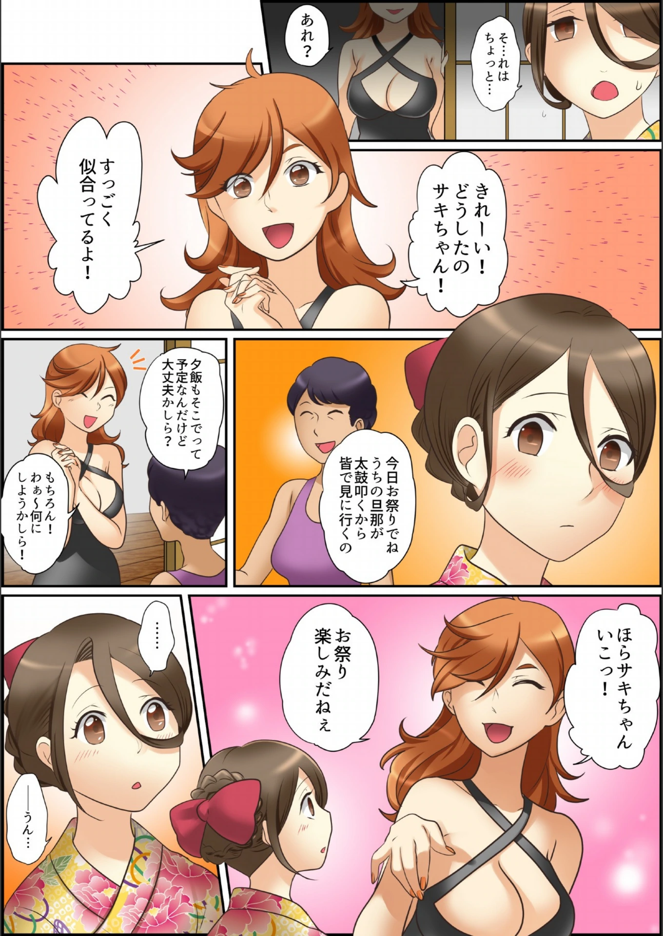 試し読み 4枚目