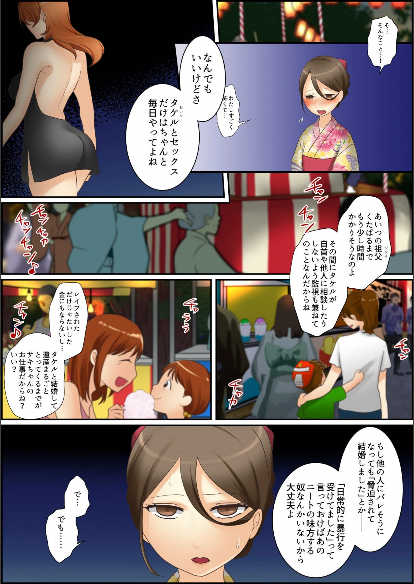 試し読み 7枚目