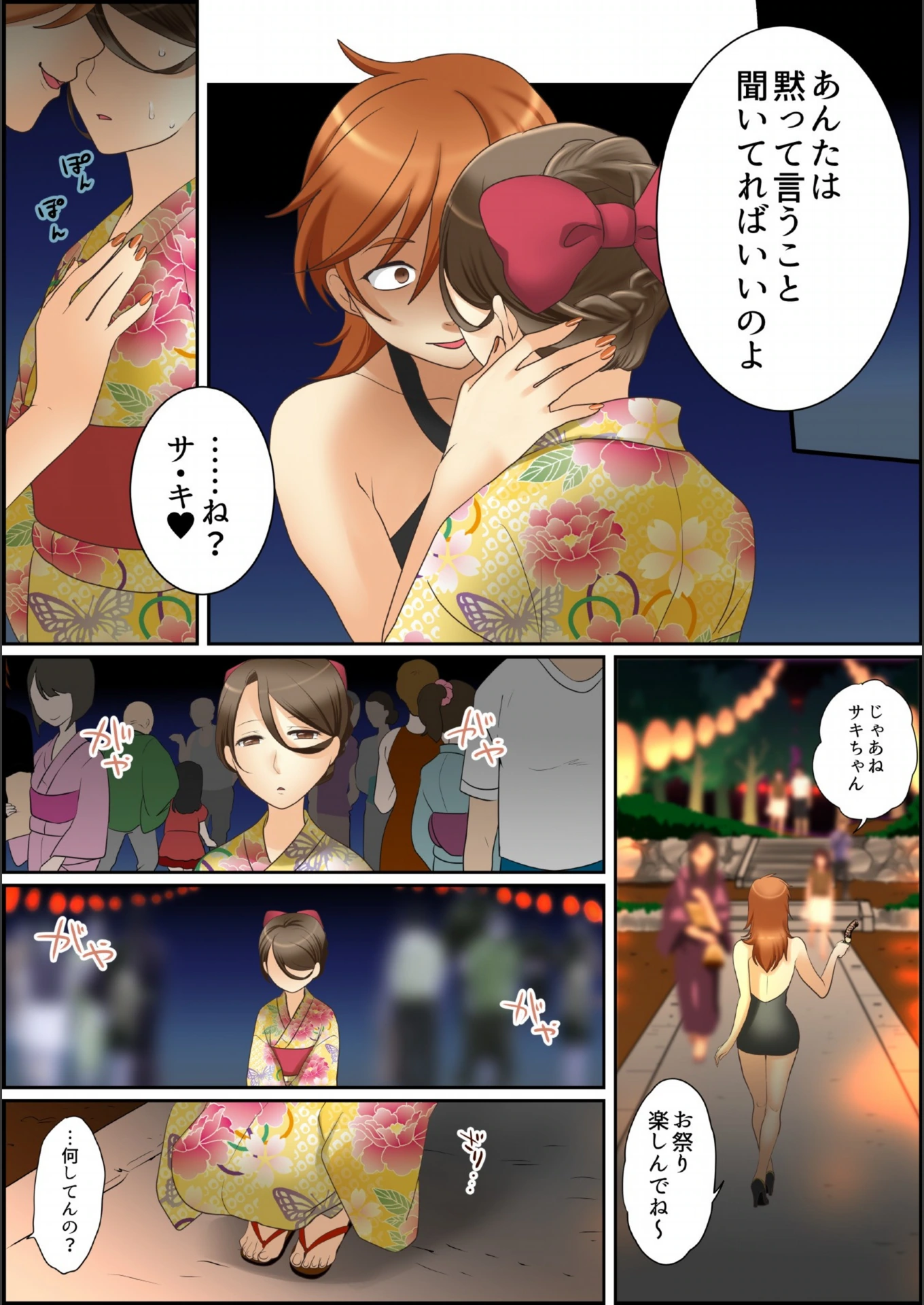 試し読み 8枚目
