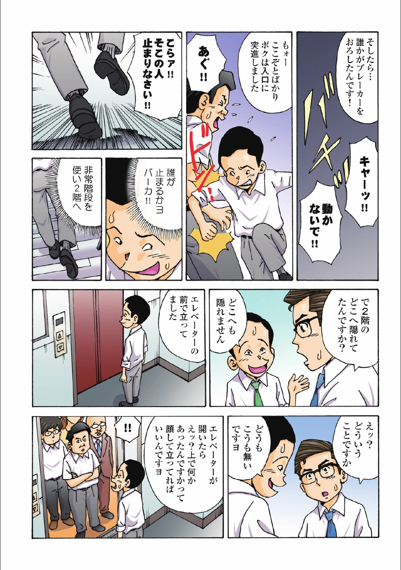 試し読み 6枚目