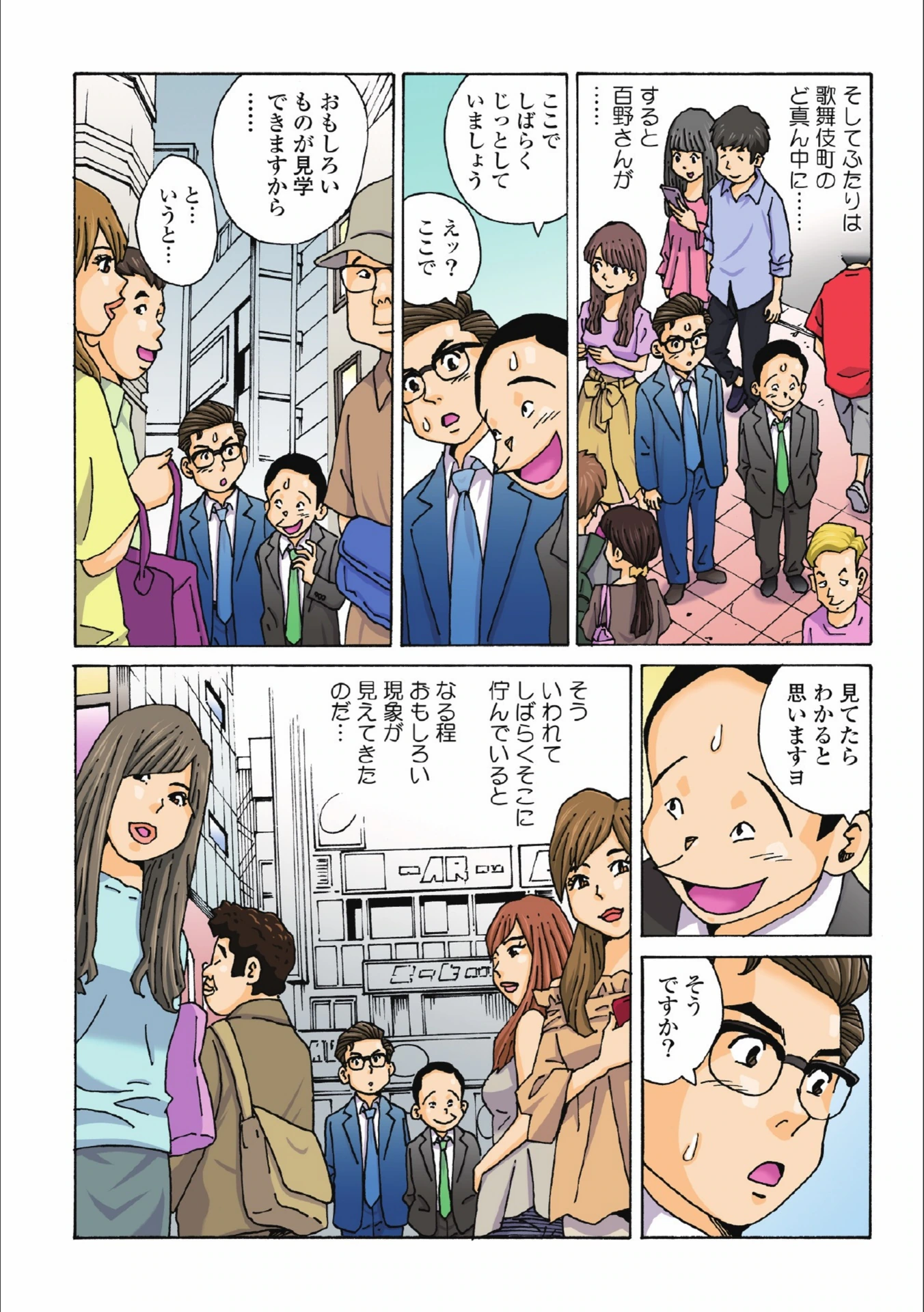 試し読み 8枚目
