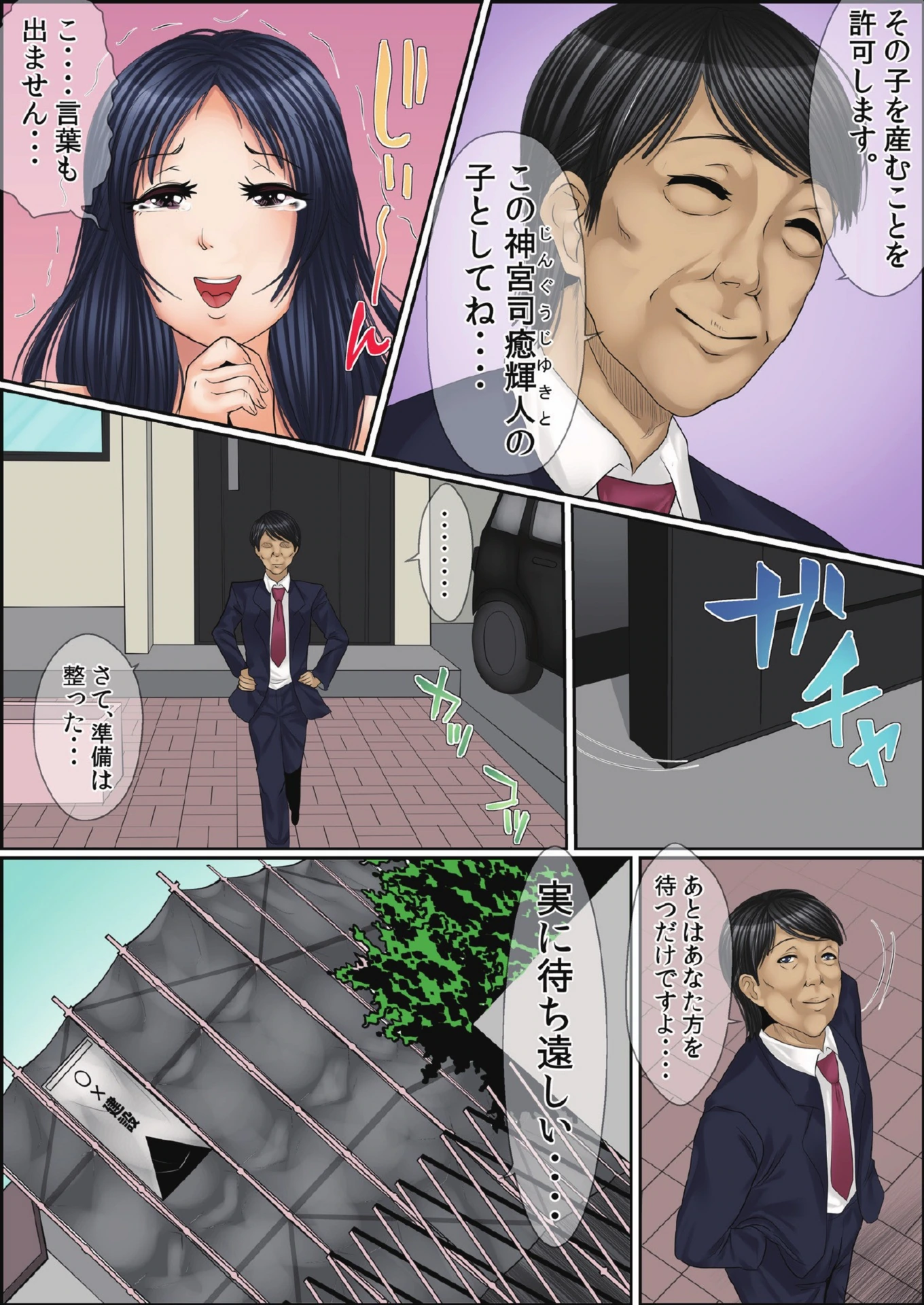 試し読み 5枚目