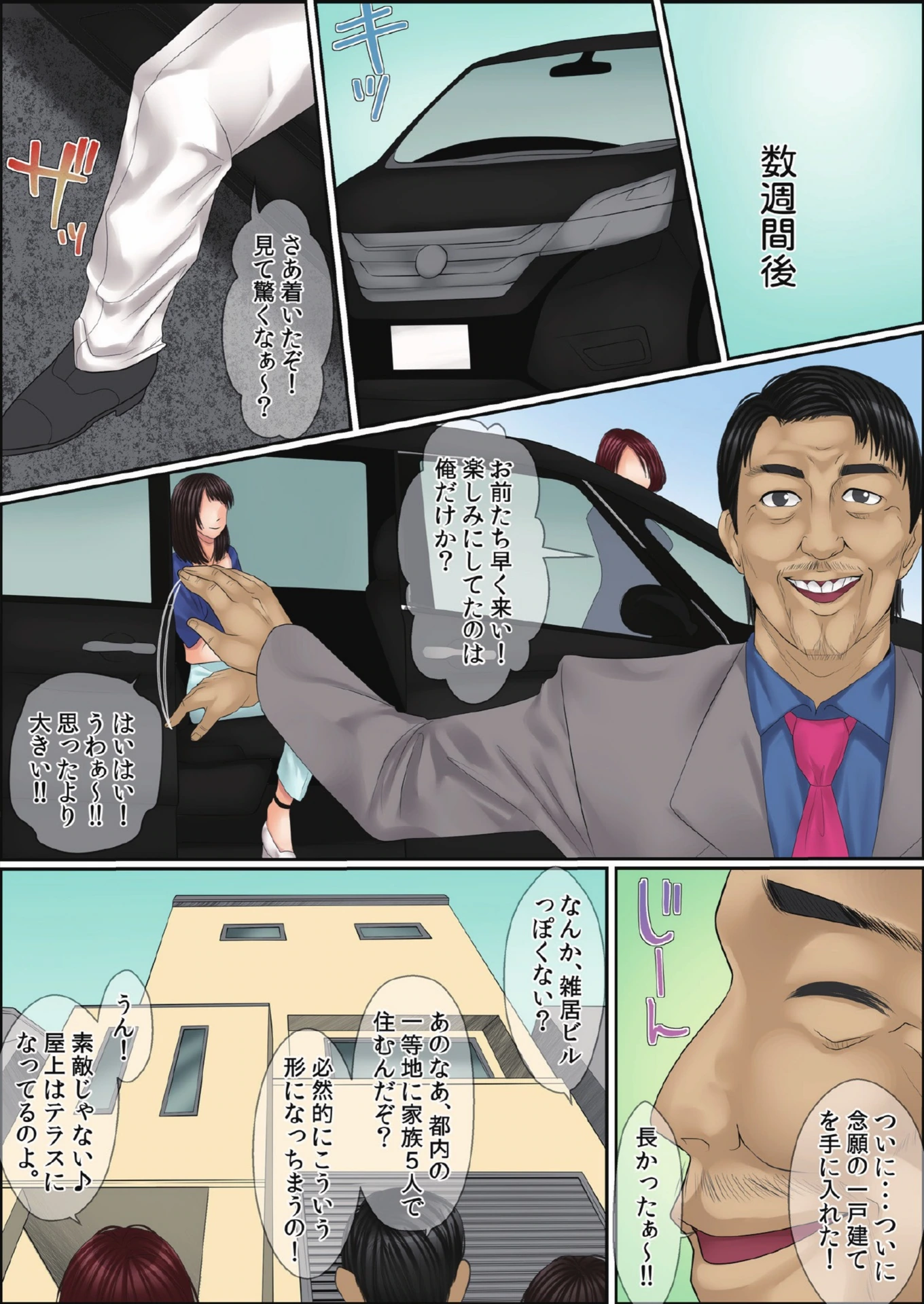 試し読み 6枚目