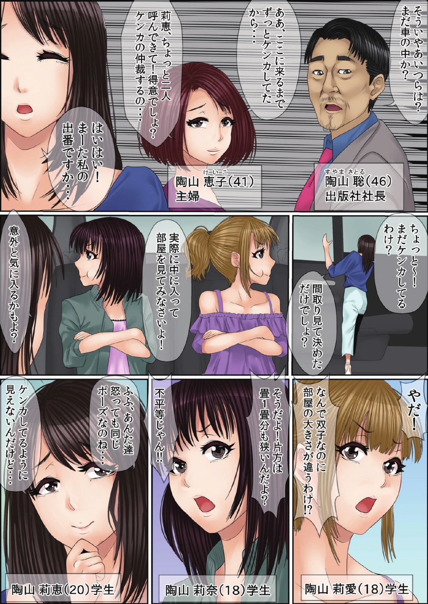 試し読み 7枚目