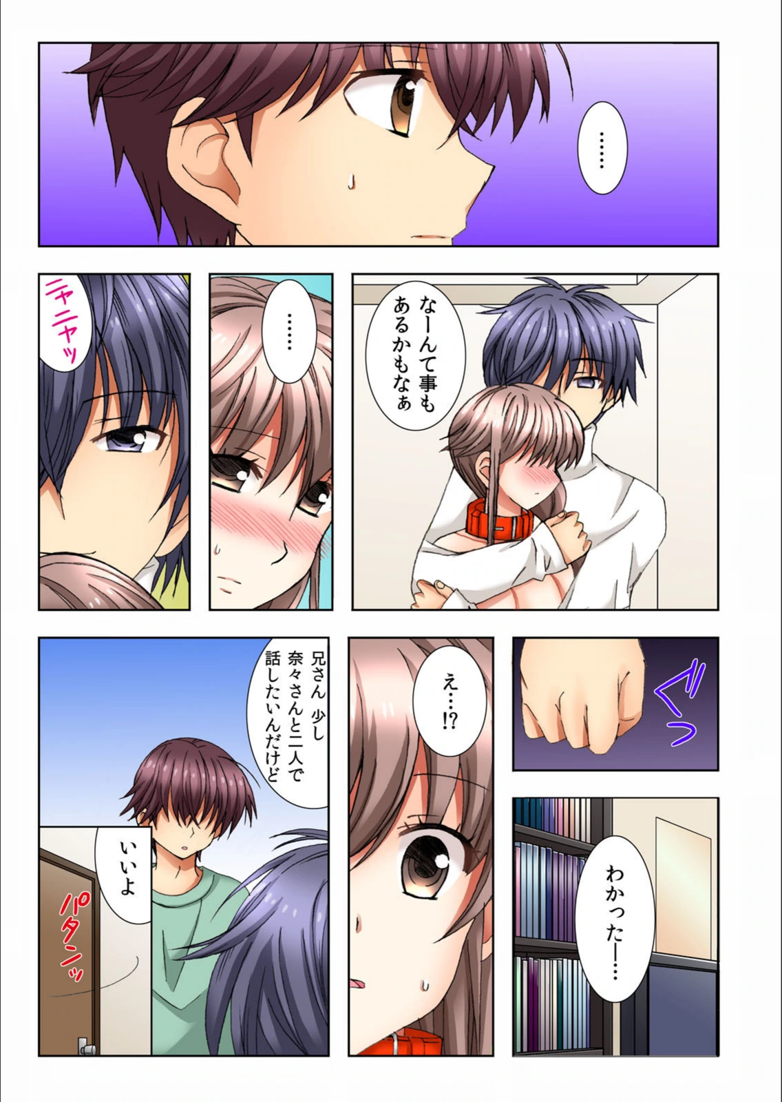 試し読み 7枚目