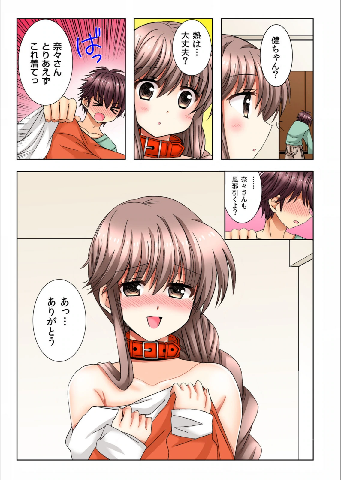 試し読み 8枚目