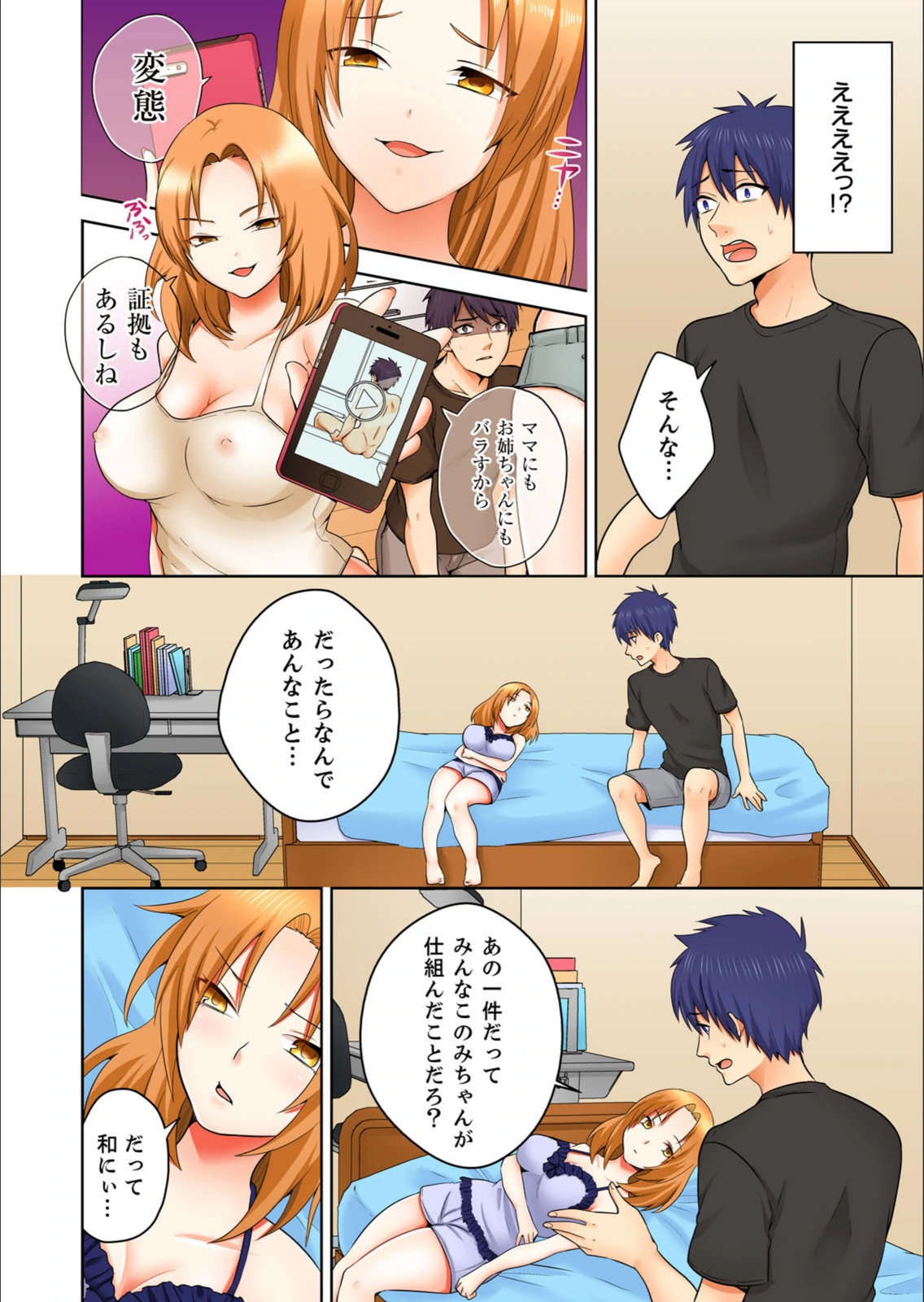 試し読み 4枚目