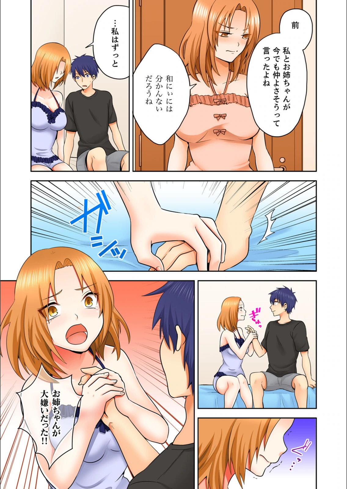 試し読み 7枚目