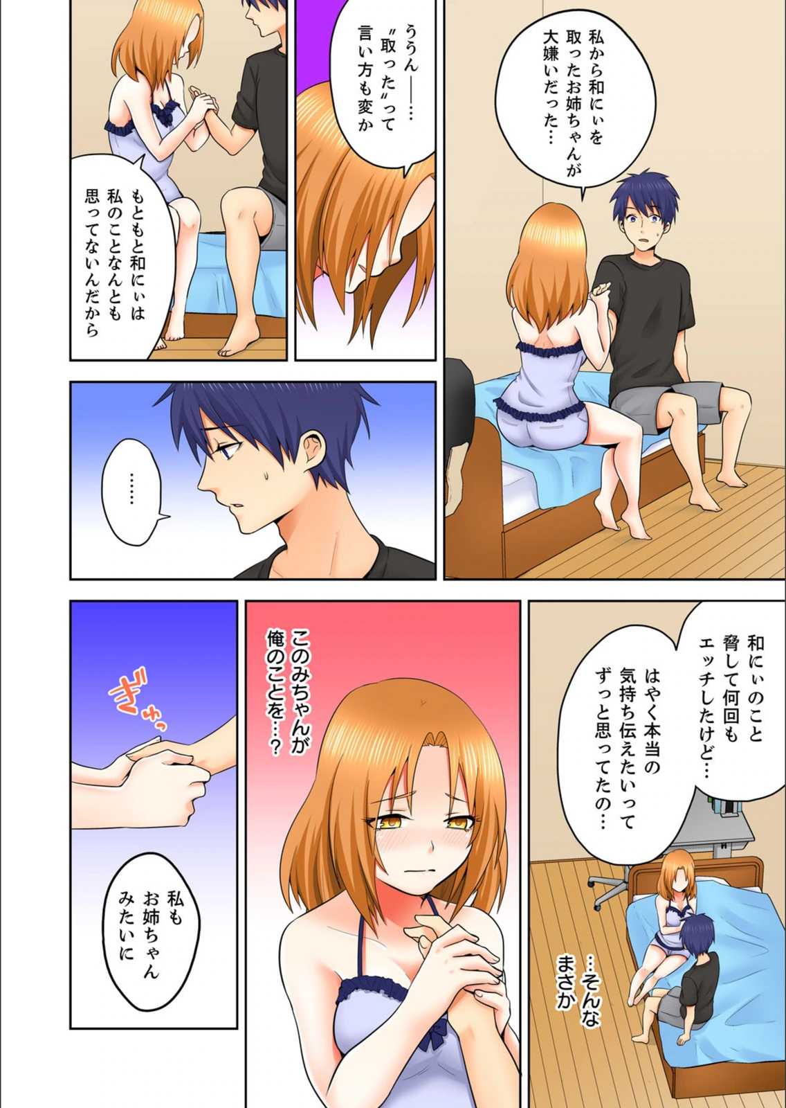試し読み 8枚目