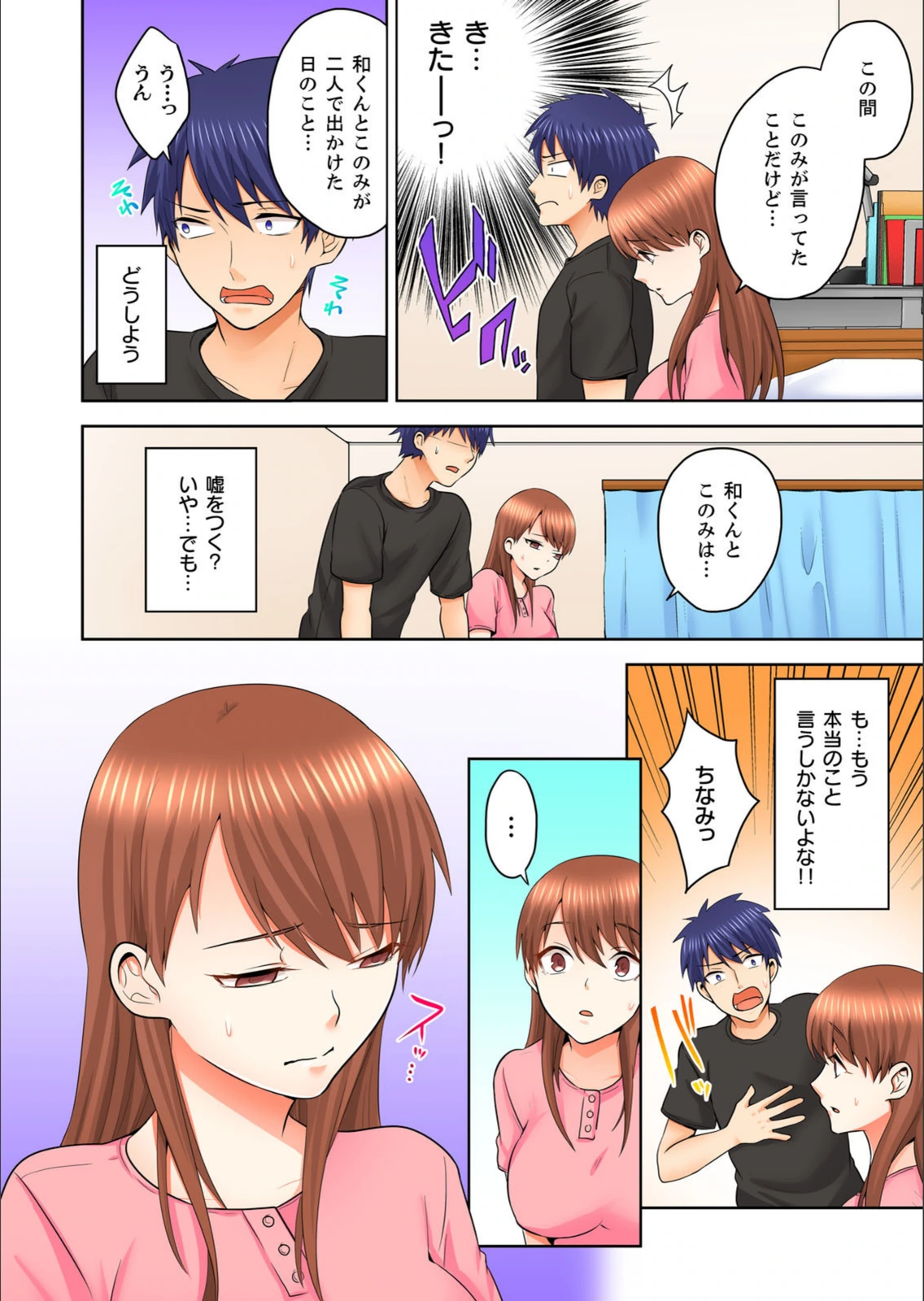 試し読み 6枚目