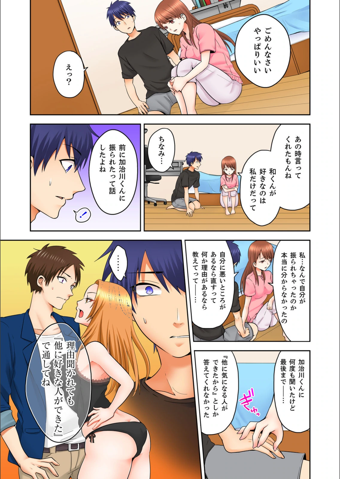 試し読み 7枚目
