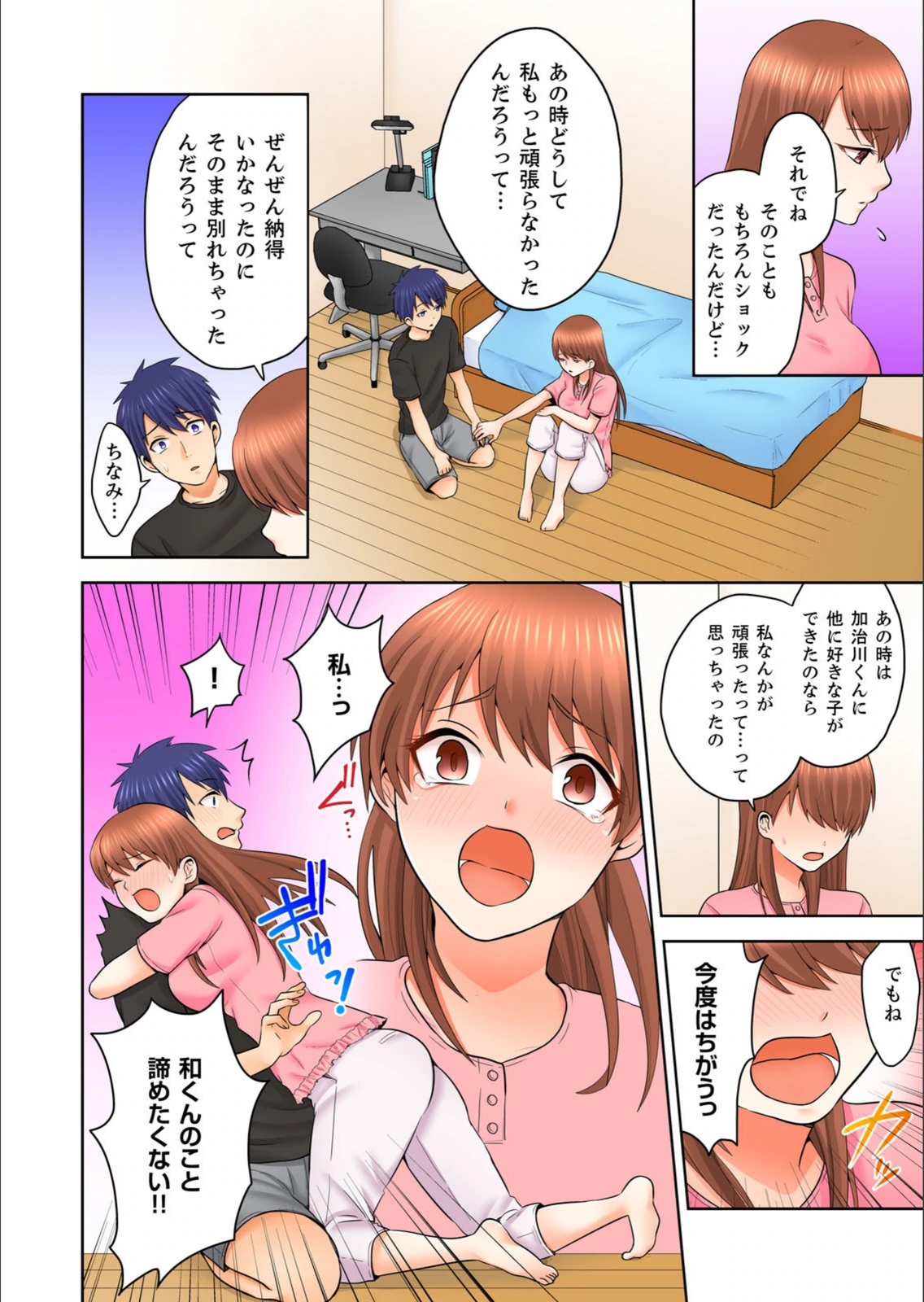 試し読み 8枚目