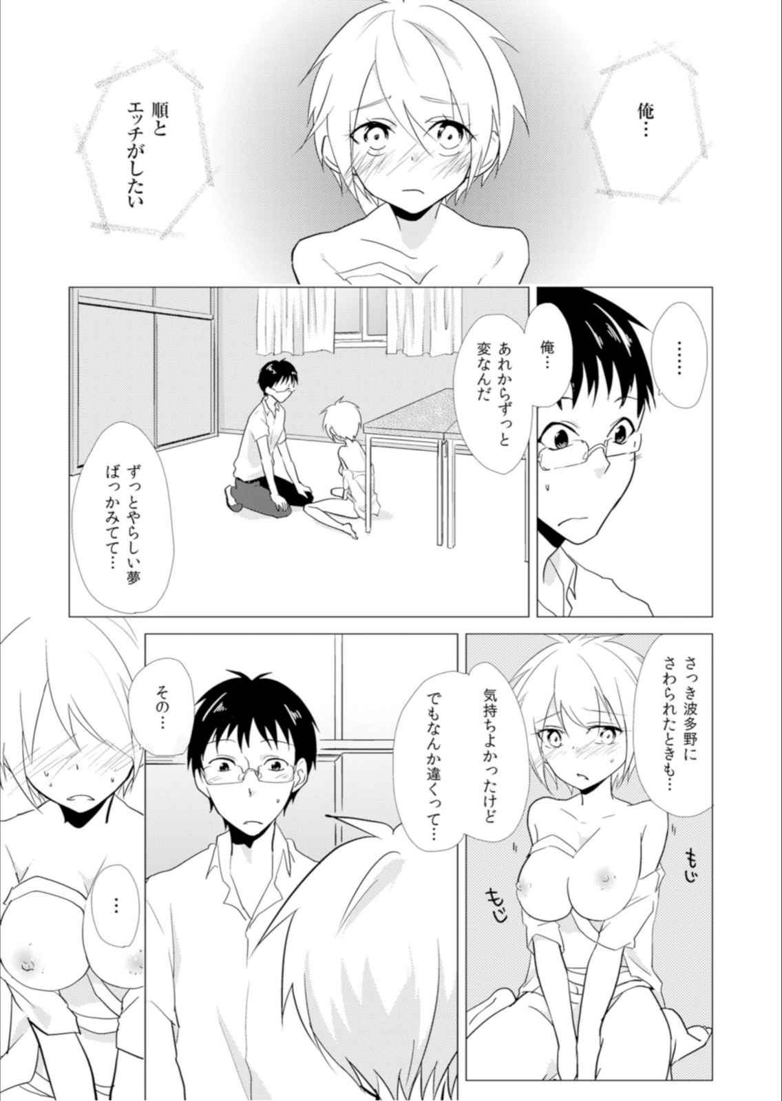 試し読み 5枚目