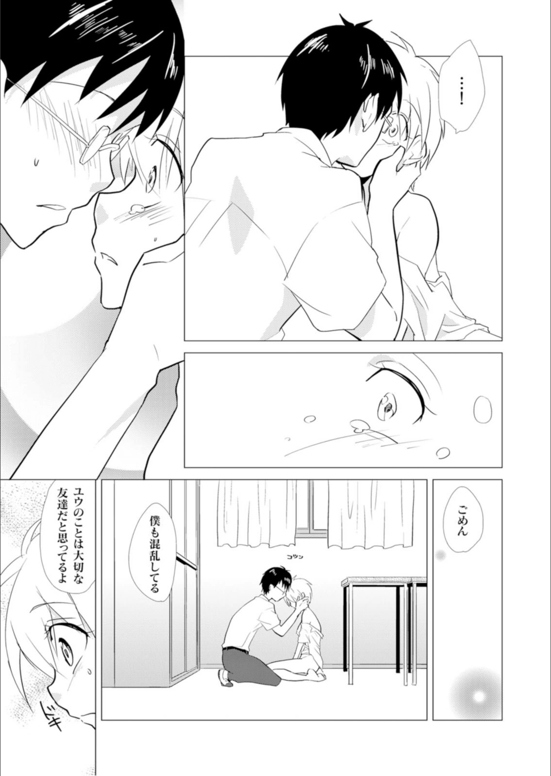 試し読み 7枚目