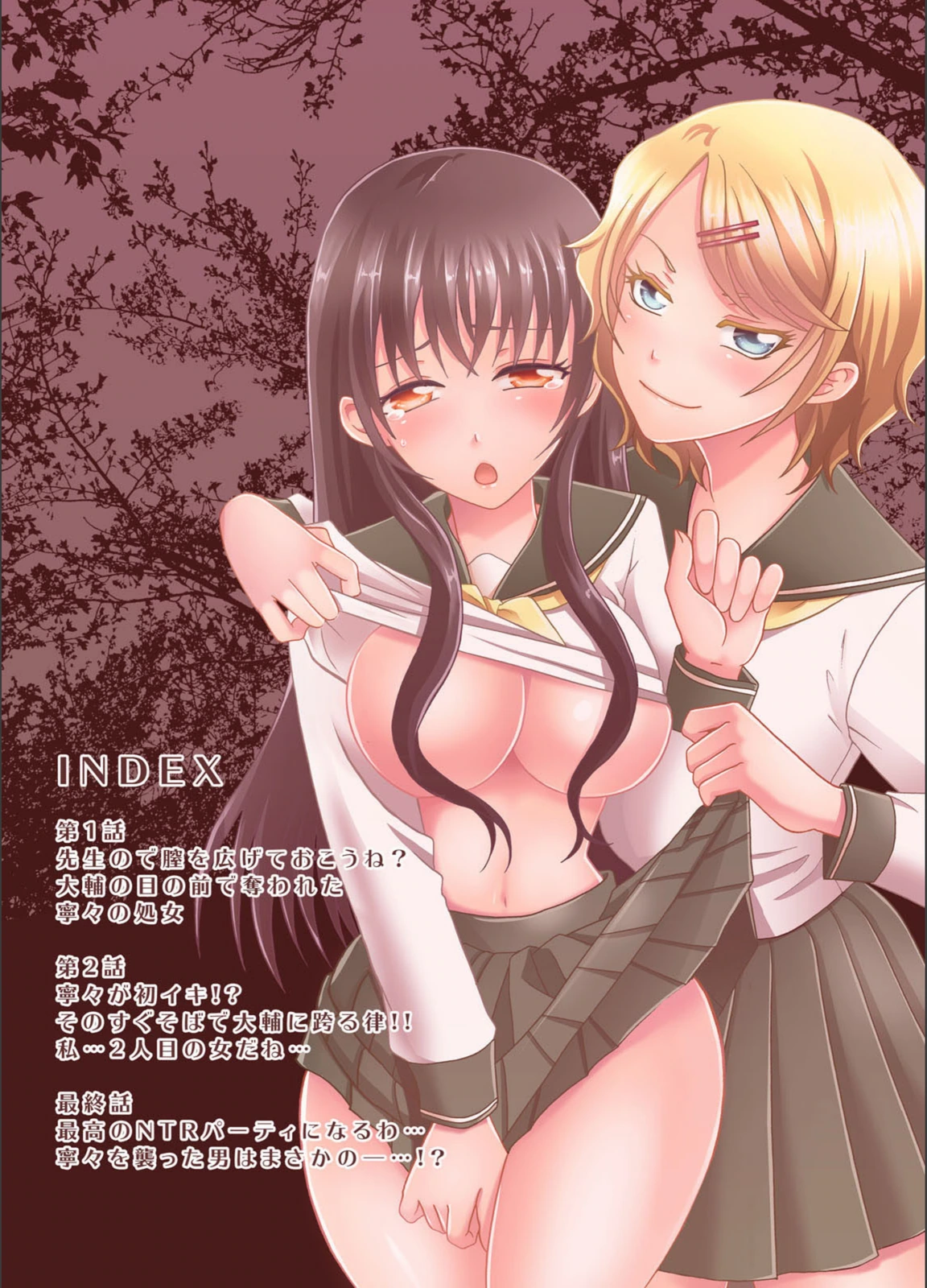 試し読み 2枚目