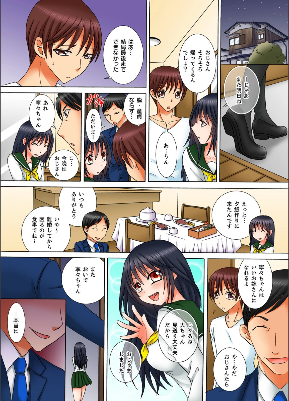 試し読み 8枚目