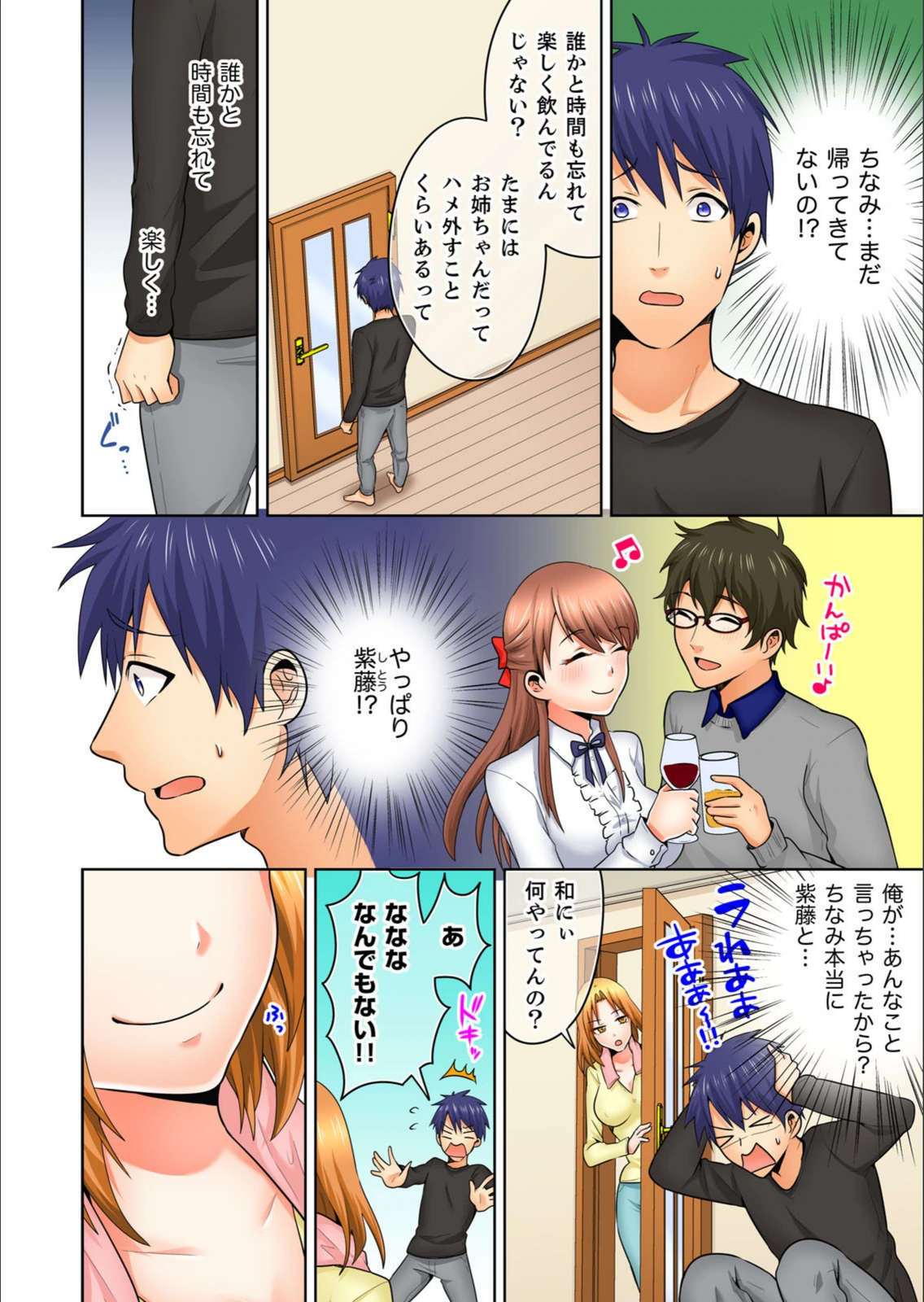 試し読み 6枚目