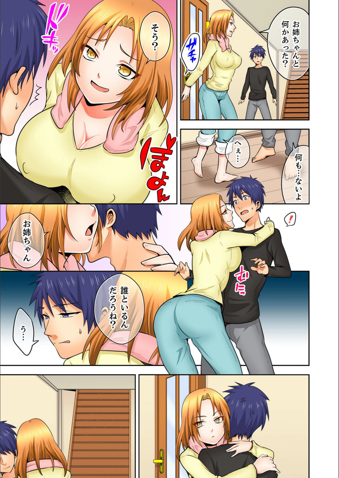 試し読み 7枚目