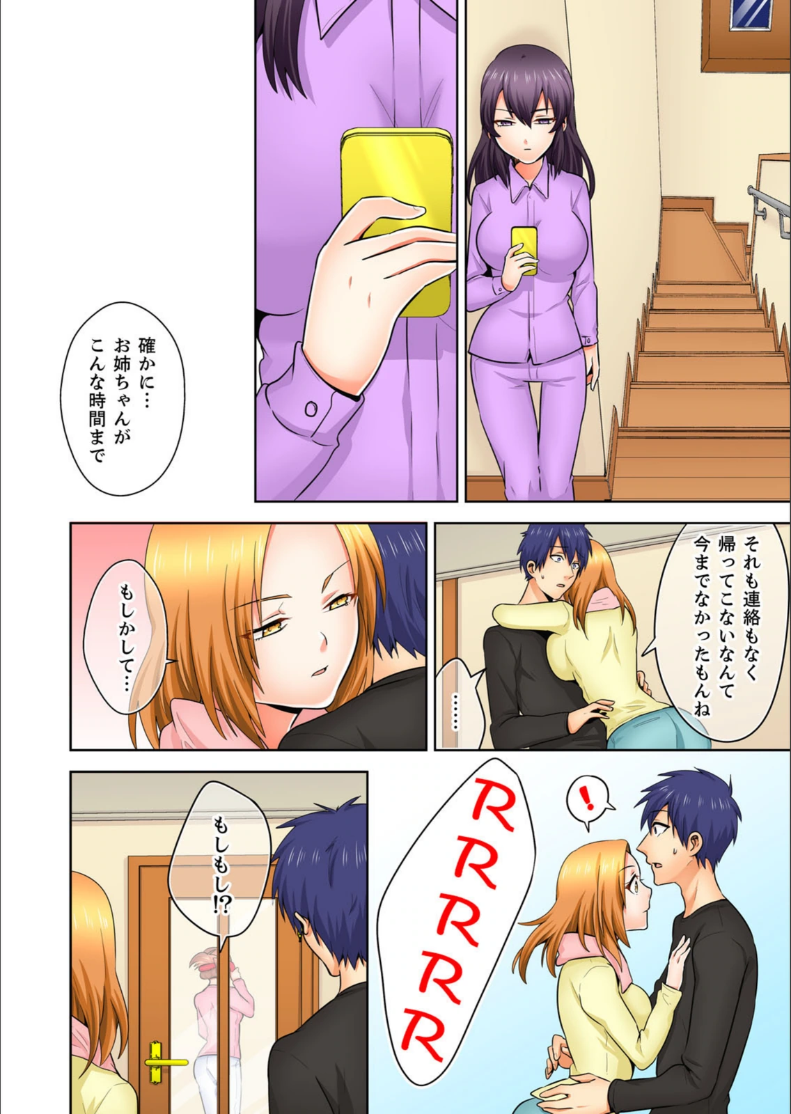 試し読み 8枚目