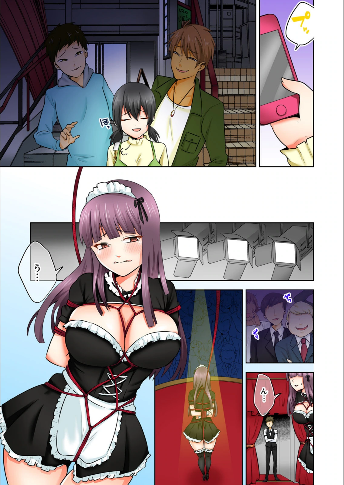 試し読み 7枚目