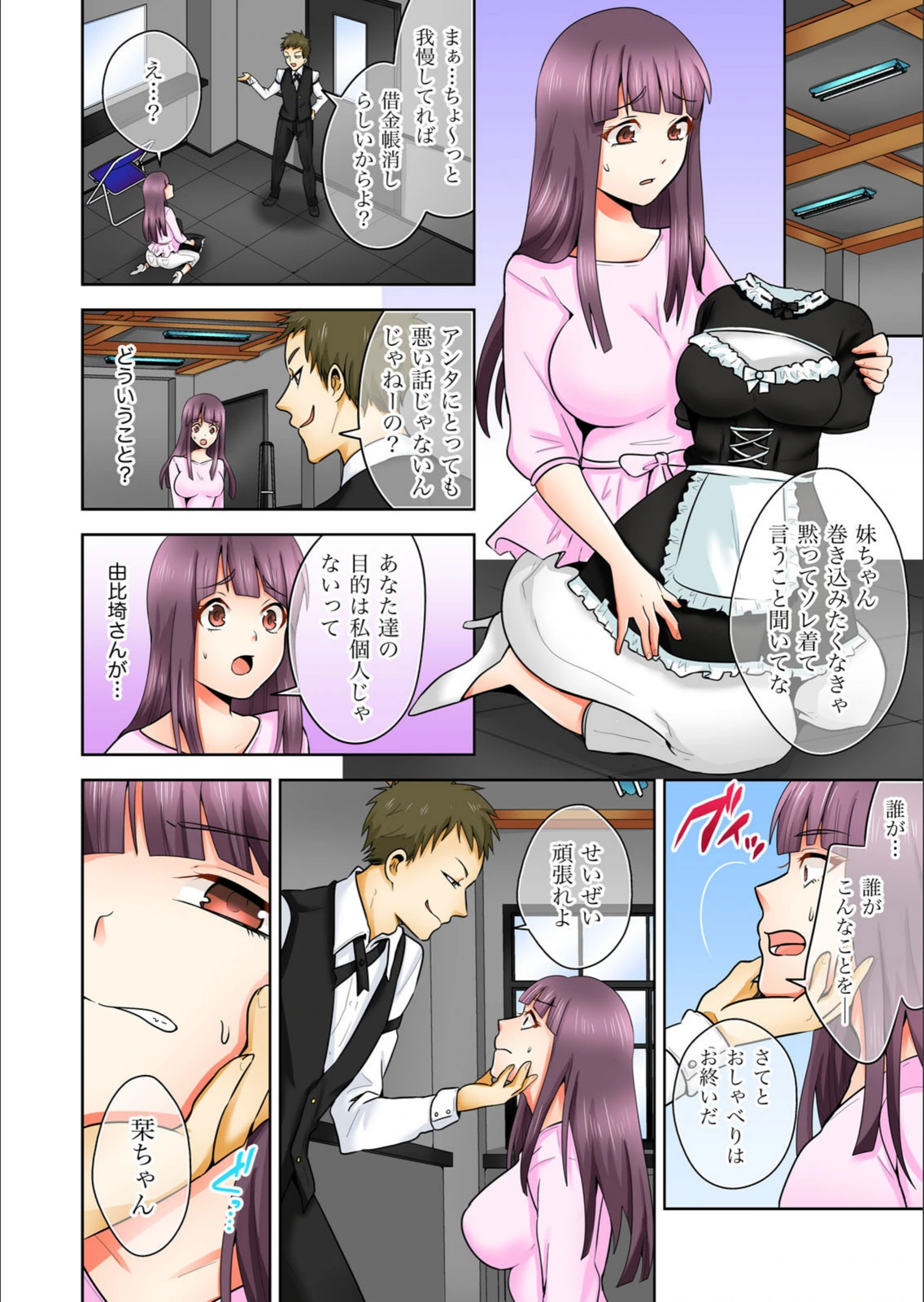 試し読み 8枚目
