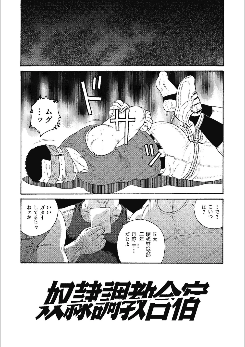 試し読み 5枚目