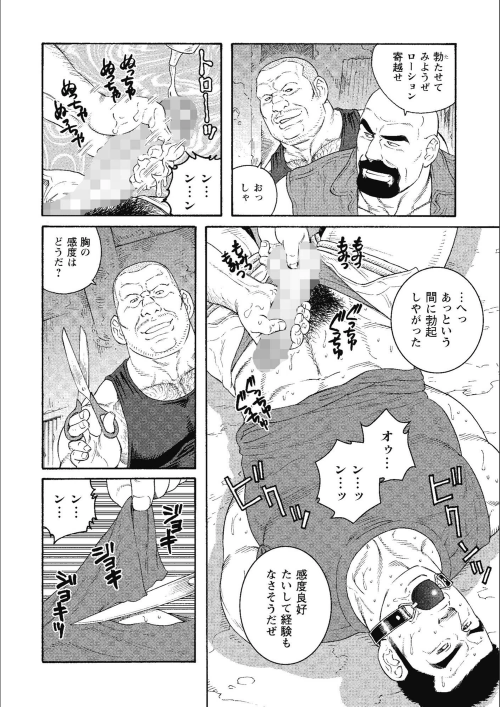 試し読み 8枚目