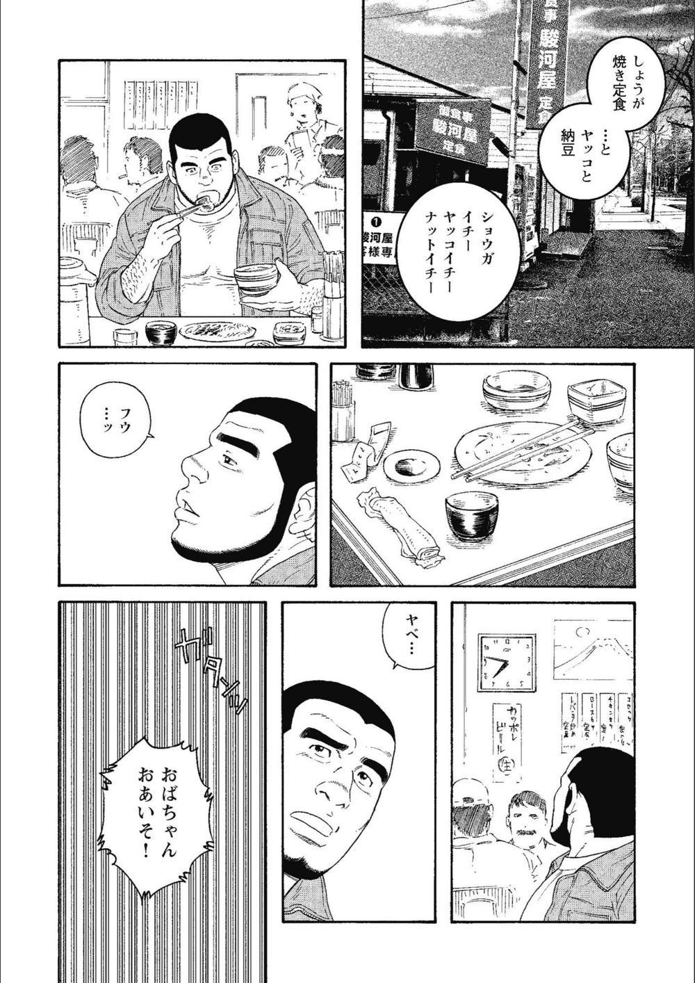 試し読み 6枚目