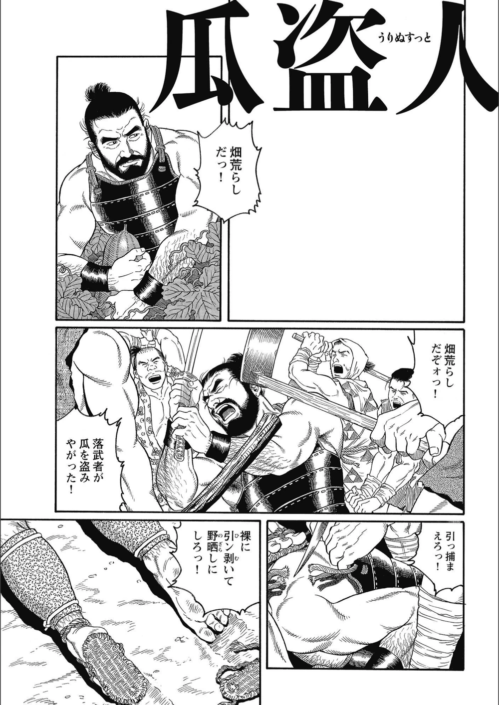 試し読み 3枚目