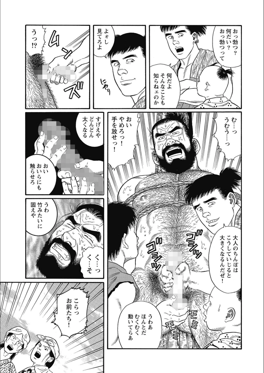試し読み 7枚目
