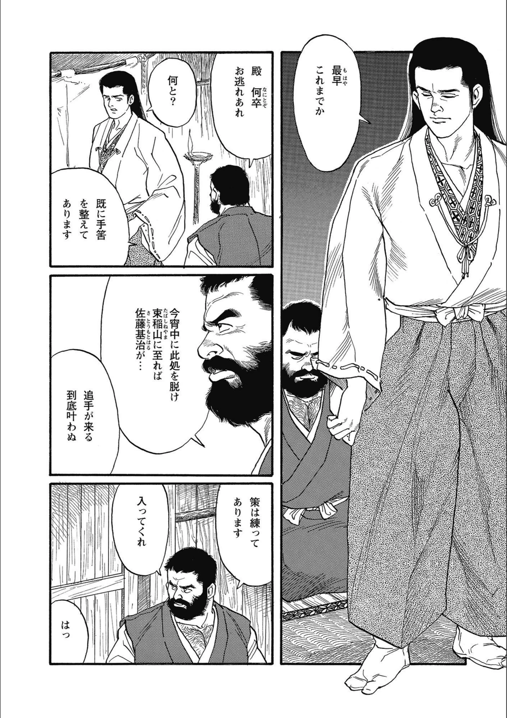 試し読み 6枚目