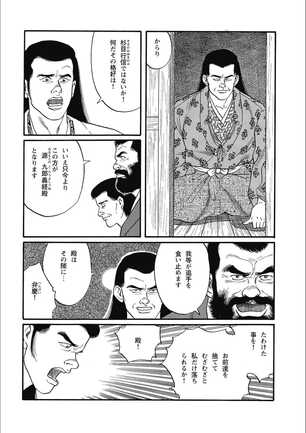 試し読み 7枚目