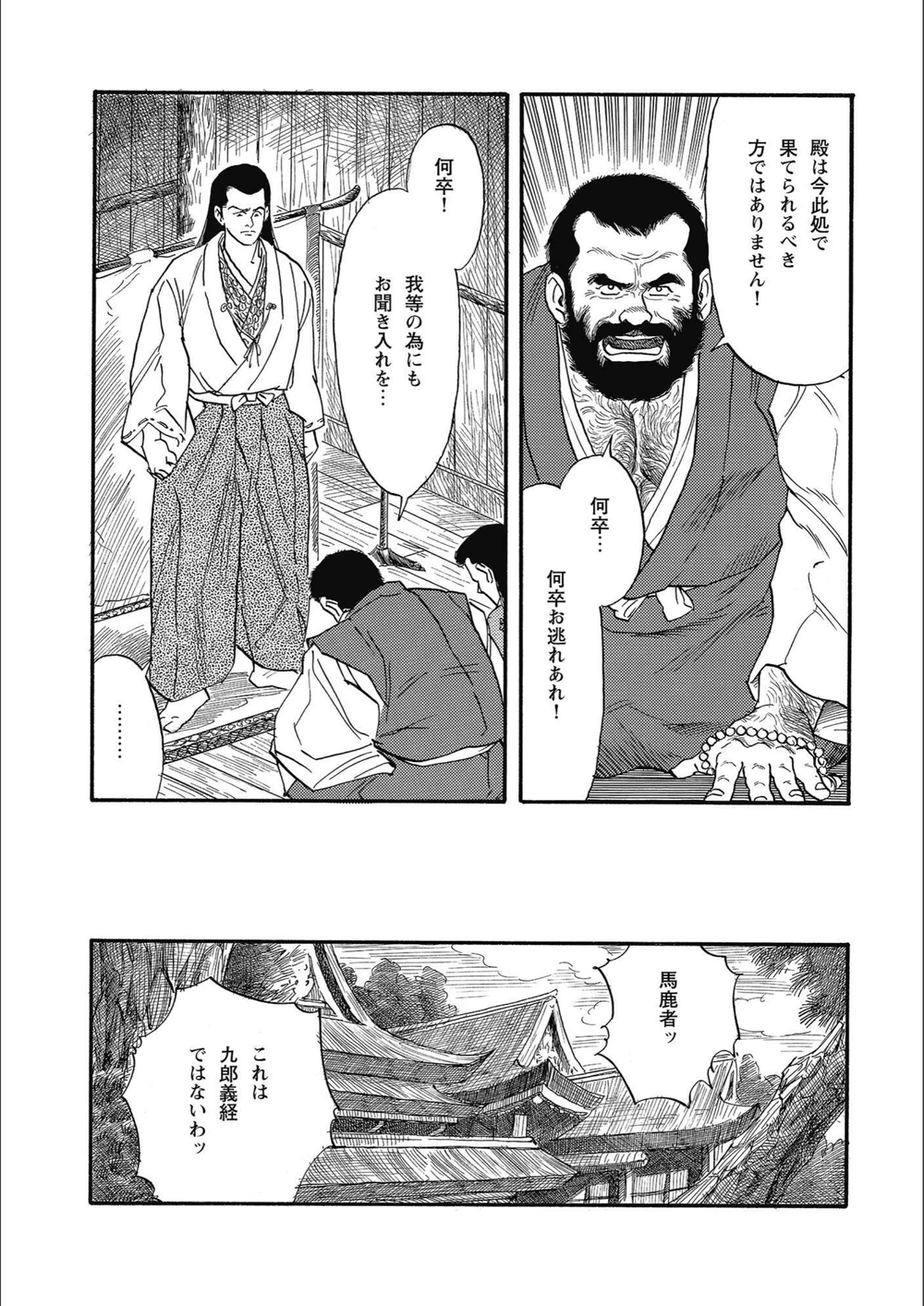 試し読み 8枚目