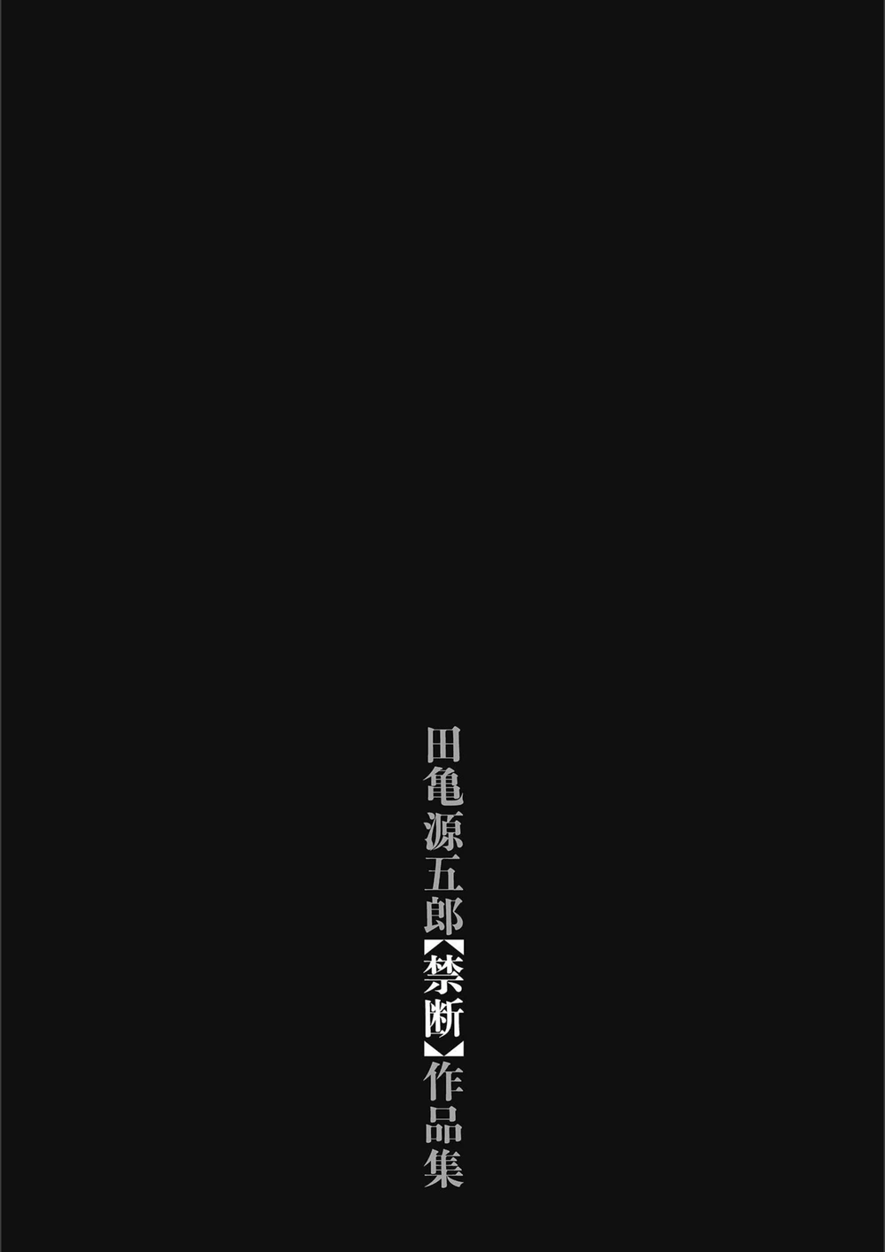 試し読み 1枚目