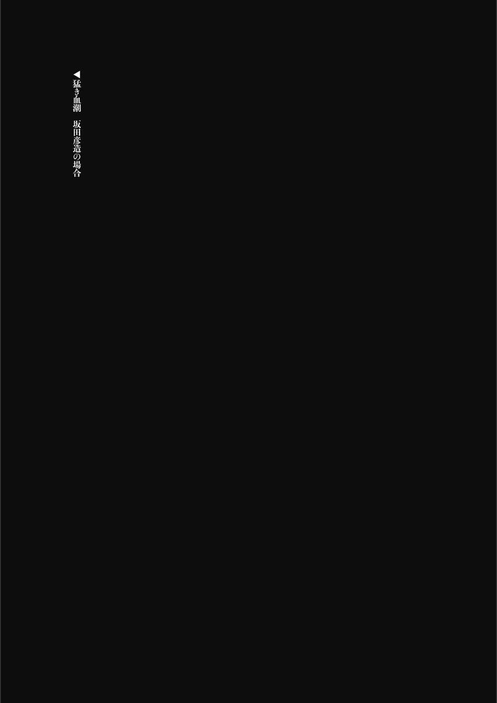 試し読み 1枚目